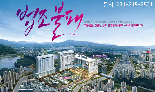 (이미지제공=스마트 법조타운)